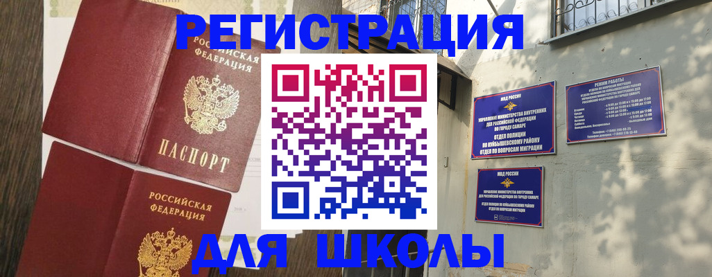 временная регистрация гарантия в Энгельсе