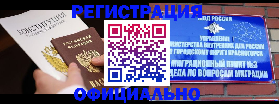 прописка поиск в Энгельсе