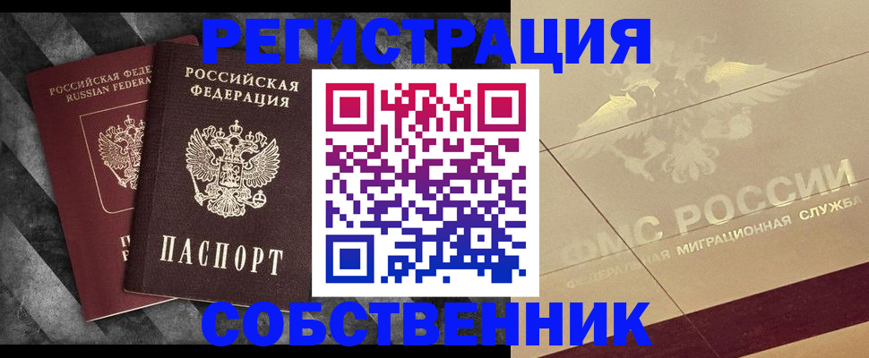 временная регистрация госуслуги в Энгельсе