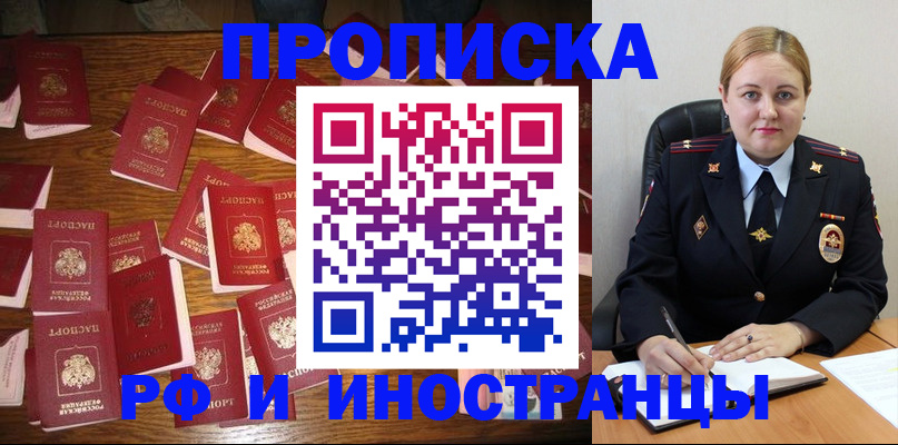 временная регистрация собственник в Энгельсе