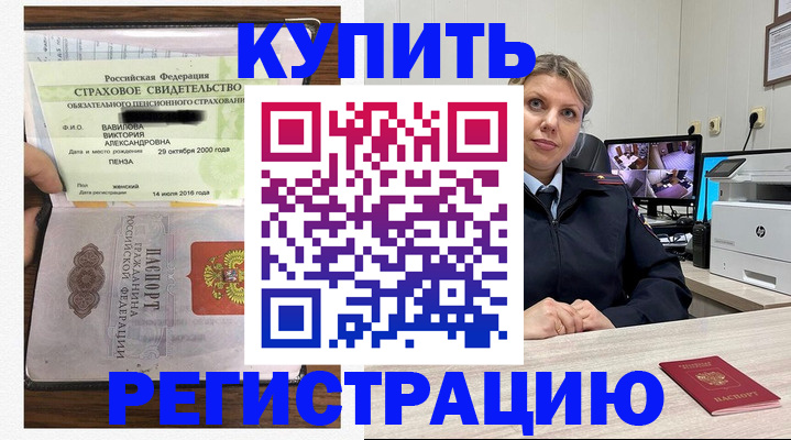 прописка ребенка в Энгельсе
